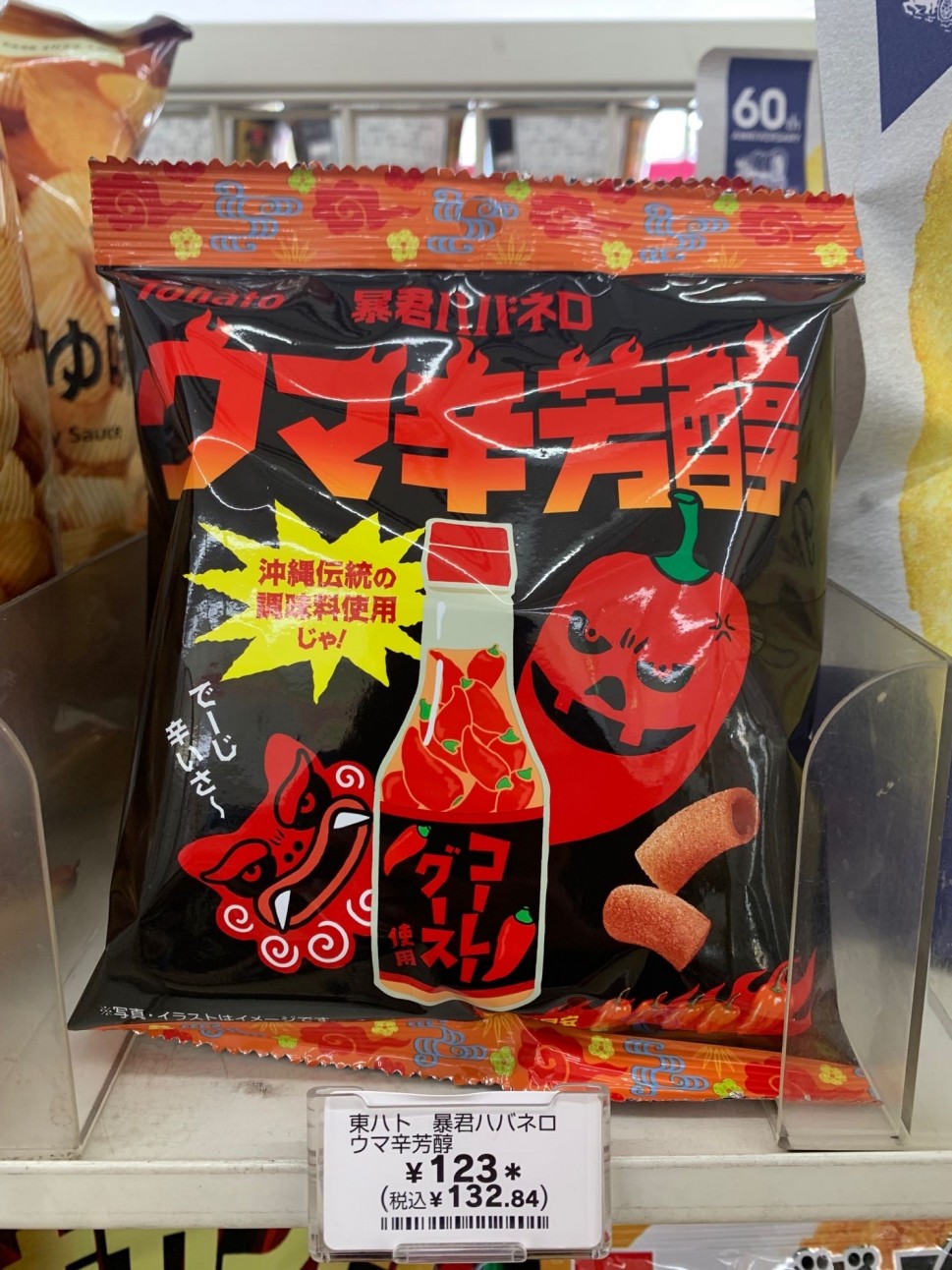 芳醇ウマ辛暴君ハバネロ 妙高市の「ハバネロかんずり」使ったスナック菓子 「芳醇ウマ辛