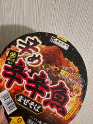 辛辛魚 辛め まぜそば 6.5