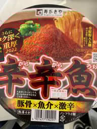 【統合済み】麺処井の庄監修 辛辛魚らーめん（2022） 豚骨×魚介×激辛