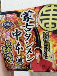 蒙古タンメン中本  辛旨魚介味噌まぜそば