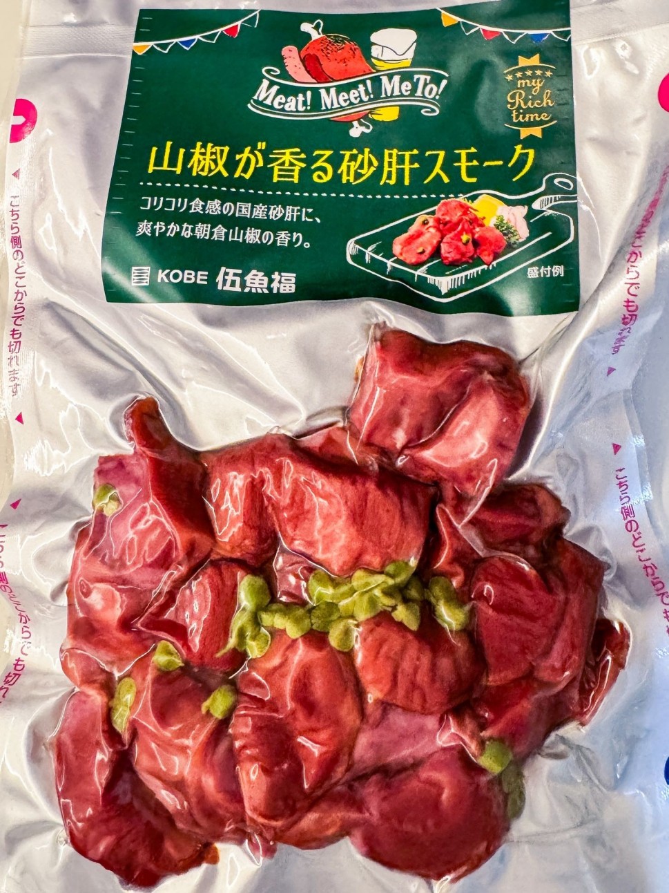 山椒が香る砂肝スモーク