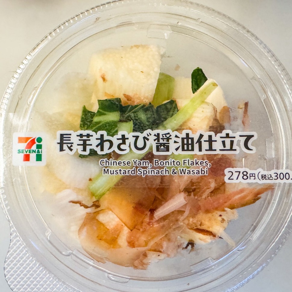 長芋わさび醤油仕立て