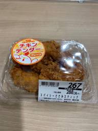 スパイシーささみスティック