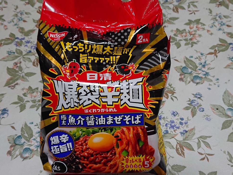 爆裂辛麺  極太魚介醤油まぜそば 辛さレベル5