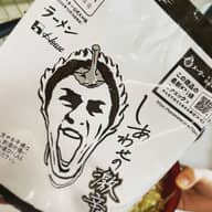 【統合済み】しあわせの激辛 ラーメン 2.74KM