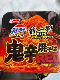 鬼辛焼きそばRED