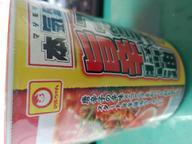 本気盛りスタミナ旨辛醤油