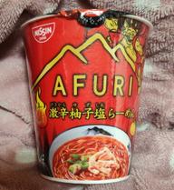 AFURI辛紅　激辛柚子塩らーめん 激辛