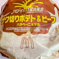 ザク切りポテト&ビーフハラペーニョマヨ