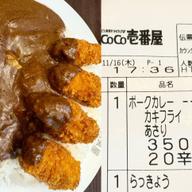 カキフライ あさりカレー 20辛