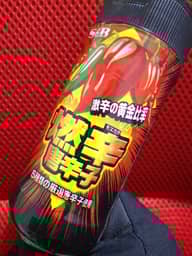 燃辛唐辛子 ５種類の厳選唐辛子使用