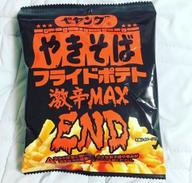 ペヤングやきそばフライドポテト激辛MAX END