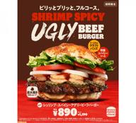 シュリンプ・スパイシーアグリービーフバーガー なし