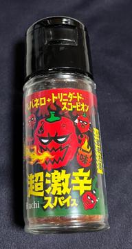 超激辛スパイス