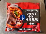 シビれる辛さ！麻婆豆腐 辛口