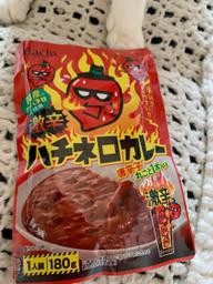 激辛ハチネロカレー 激辛