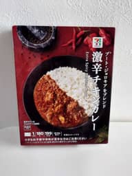激辛チキンカレー