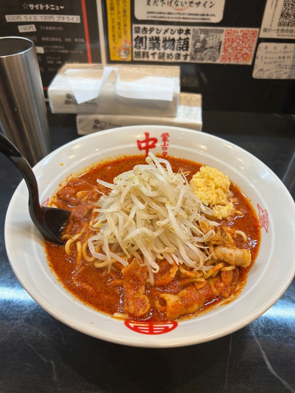 北極ラーメン(9) 10倍