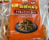 ビリビリ痺辛 麻辣肉みそおむすび