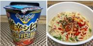 飲み干せない！？　一杯 激辛シビレ担々麺 激辛