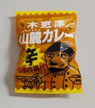 木更津山麓カレーひねり揚げ