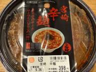 宮崎 辛麺