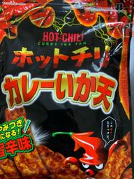 ホットチリ カレーいか天