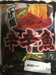 【統合済み】麺処井の庄監修 辛辛魚つけ麺