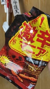 激辛マニア 辛富士使用