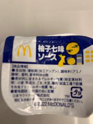 柚子七味ソース