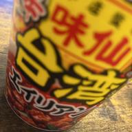 味仙台湾ラーメンエイリアン