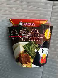 【統合済み】からあげクン 辛辛魚味