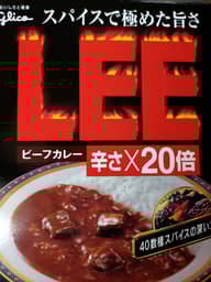 【統合済み】LEE ビーフカレー 20倍