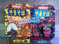 【統合済み】ペヤング 超大盛やきそば ハーフ&ハーフ W獄激辛 獄激辛