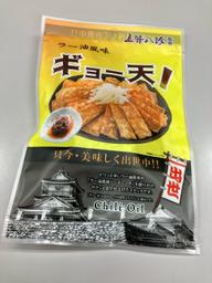 五味八珍監修 ラー油風味 ギョー天！