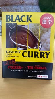 チャンピオンカレーのブラックカシミールカレー 激辛🌶🌶🌶🌶