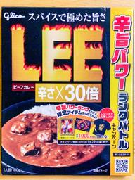 【統合済み】LEE ビーフカレー 30倍