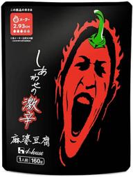 【統合済み】しあわせの激辛 麻婆豆腐 2.93KM