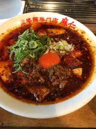 麻辣麻婆麺 辛さ3