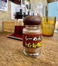 らーめん七味