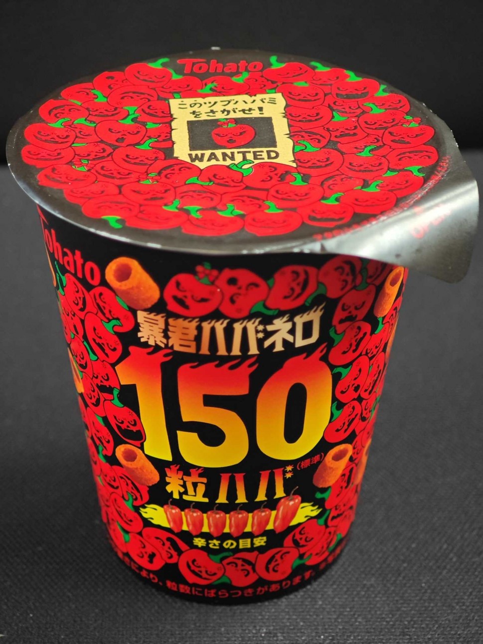 暴君ハバネロ150粒ハバ 🌶️🌶️🌶️🌶️🌶️🌶️ 1.30KM - Tohato