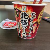 北極ラーメン 辛旨の極地