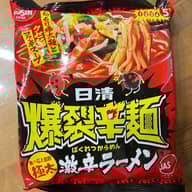爆裂辛麺 激辛ラーメン