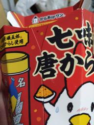 からあげクン 七味唐からし味