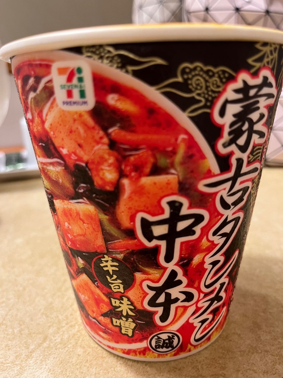 日清食品の蒙古タンメン中本 カップ麺 無しを辛田刺激愛（カラタシゲオ