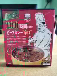 100時間かけたビーフカレー"辛口" 4