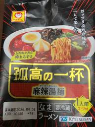 孤高の一杯 麻辣湯麺