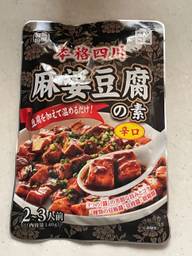 本格四川麻婆豆腐の素 辛口