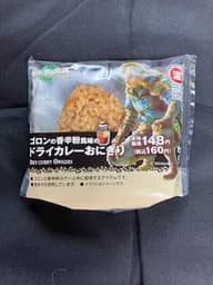 ゴロンの香草粉風味のドライカレーおにぎり