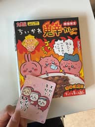 ちいかわ鬼辛カレー